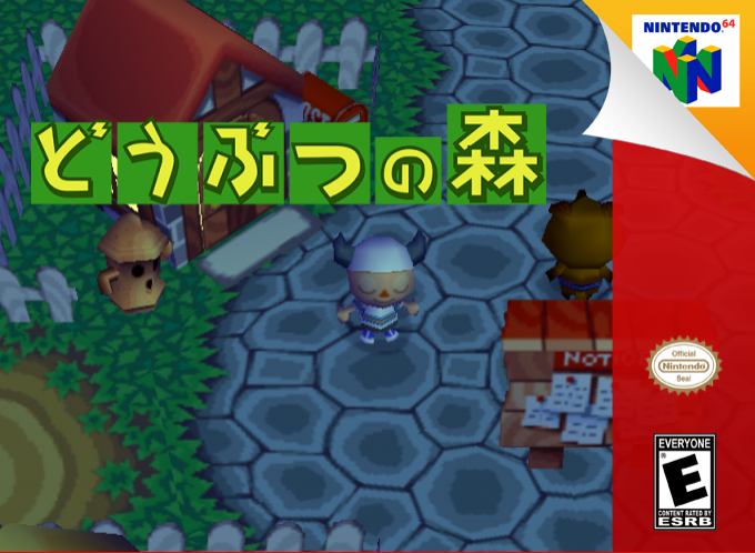 Doubutsu No Mori — box-2D (SS)