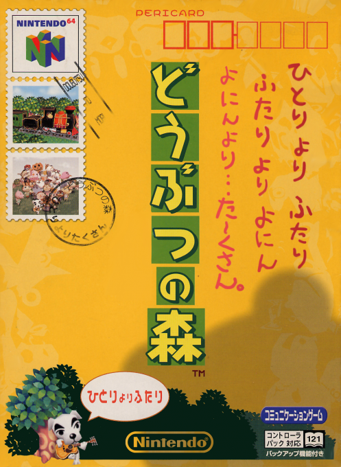 Doubutsu No Mori box art