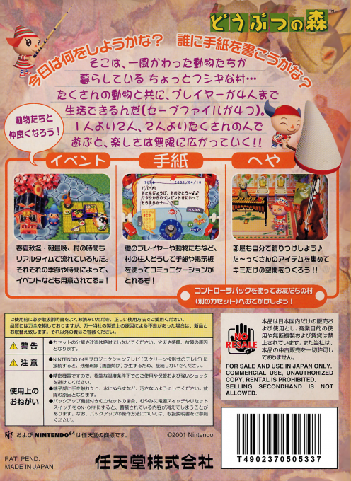Doubutsu No Mori — box-2D-back (JP)