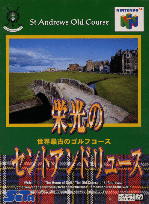 Eikou no Saint Andrews box art
