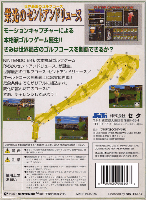 Eikou no Saint Andrews — box-2D-back (JP)