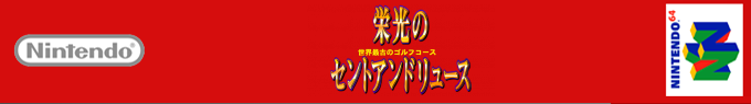 Eikou no Saint Andrews — box-2D-side (SS)