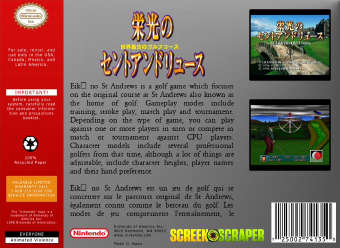 Eikou no Saint Andrews — box-2D-back (SS)