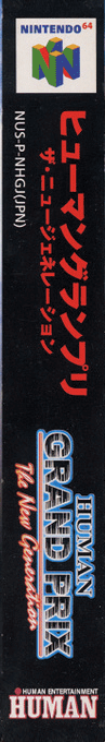 F1 Pole Position 64 — box-2D-side (JP)