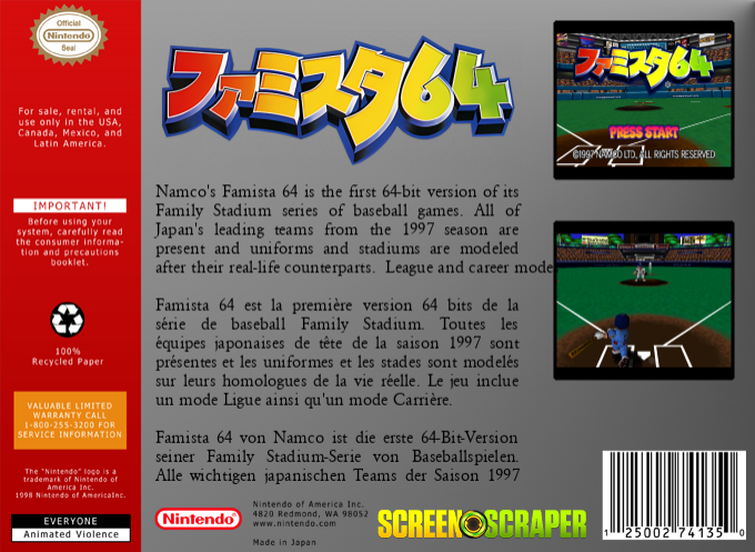 Famista 64 — box-2D-back (SS)
