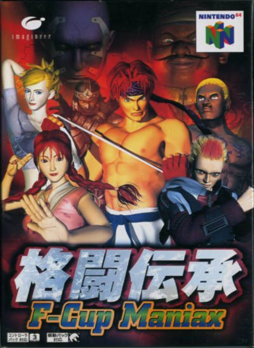 Kakutou Denshou - F-Cup Maniax — box-2D (JP)