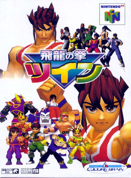 Flying Dragon — box-2D (JP)