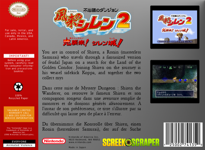 Fushigi No Dungeon - Fuurai No Shiren 2 - Oni Shuurai! Shiren Jou! — box-2D-back (SS)
