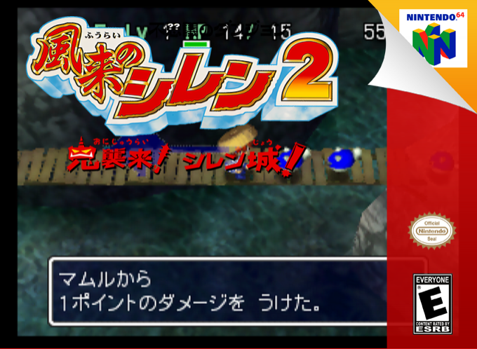 Fushigi No Dungeon - Fuurai No Shiren 2 - Oni Shuurai! Shiren Jou! — box-2D (SS)