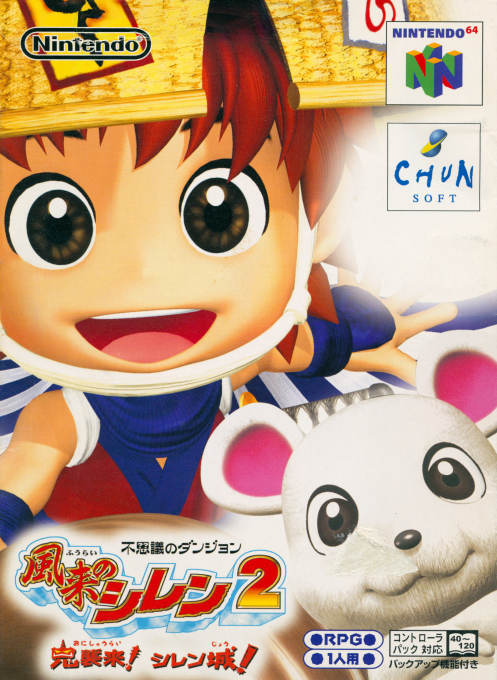 Fushigi No Dungeon - Fuurai No Shiren 2 - Oni Shuurai! Shiren Jou! box art