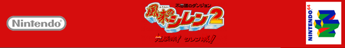 Fushigi No Dungeon - Fuurai No Shiren 2 - Oni Shuurai! Shiren Jou! — box-2D-side (SS)