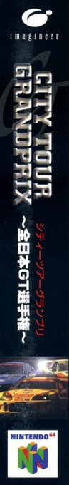 Gt 64 - Championship Edition — box-2D-side (JP)