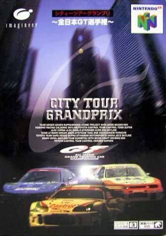 Gt 64 - Championship Edition — box-2D (JP)