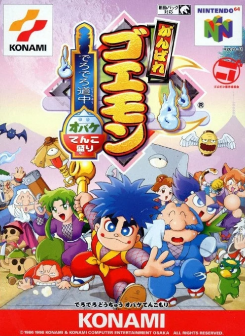 Mystical Ninja 2 Starring Goemon — box-2D (JP)