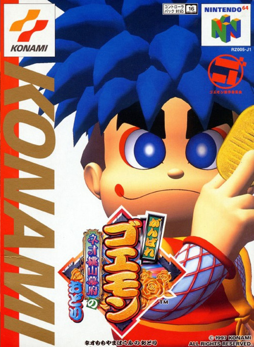 Mystical Ninja Starring Goemon — box-2D (JP)