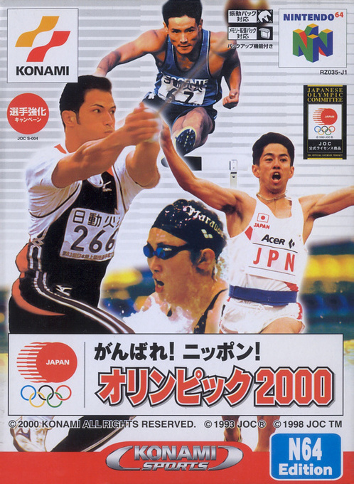 International Track And Field - Summer Games — box-2D (JP)