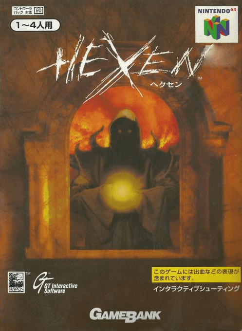 Hexen — box-2D (JP)