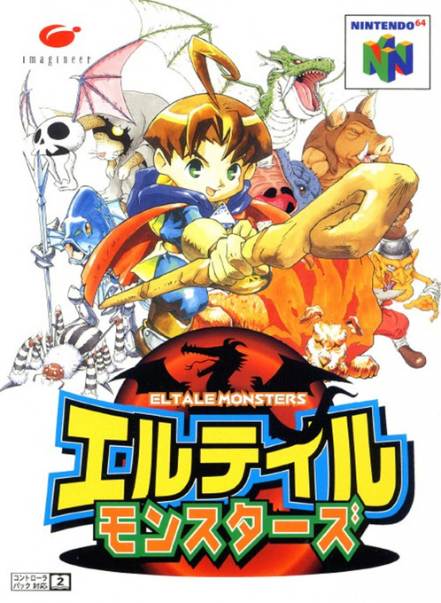 Holy Magic Century — box-2D (JP)
