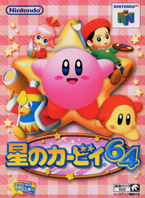 Kirby 64 - The Crystal Shards — box-2D (JP)