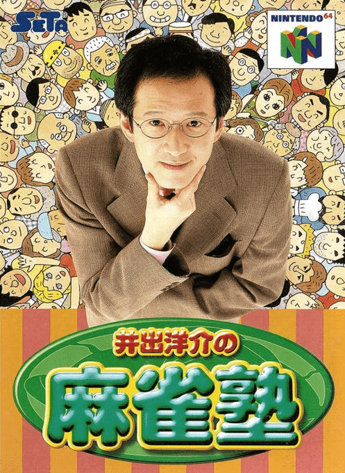 Ide Yosuke No Mahjong Juku box art