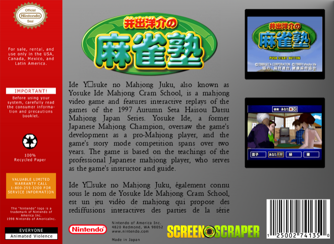 Ide Yosuke No Mahjong Juku — box-2D-back (SS)