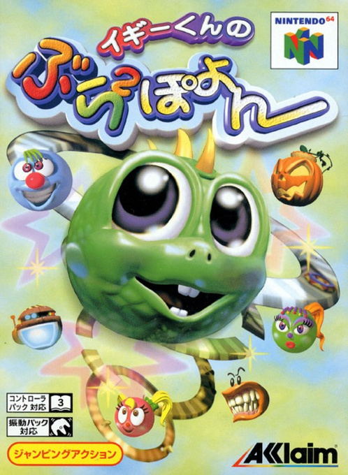 Iggy's Reckin' Balls — box-2D (JP)