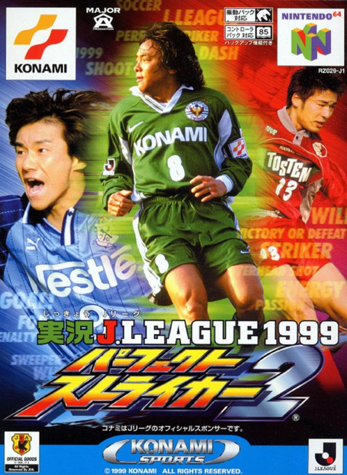 International Superstar Soccer 2000 — box-2D (JP)