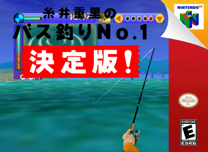 Itoi Shigesato No Bass Tsuri No. 1 Kettei Ban! — box-2D (SS)