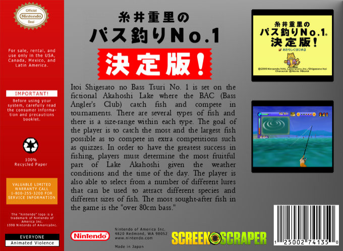 Itoi Shigesato No Bass Tsuri No. 1 Kettei Ban! — box-2D-back (SS)