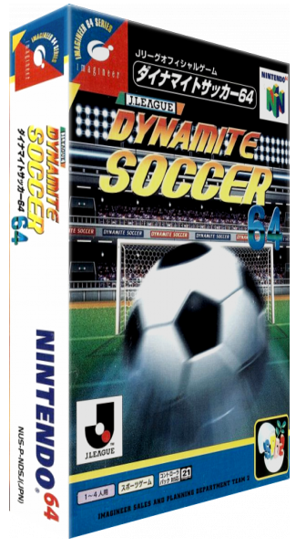 J.league Dynamite Soccer 64 — box-3D (JP)