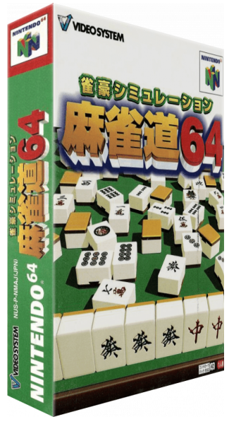Jangou Simulation Mahjong Dou 64 — box-3D (JP)