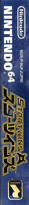 Jet Force Gemini — box-2D-side (JP)