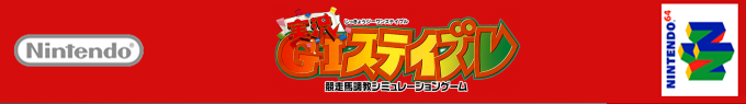 Jikkyou G1 Stable — box-2D-side (SS)