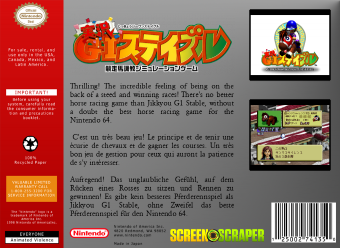 Jikkyou G1 Stable — box-2D-back (SS)