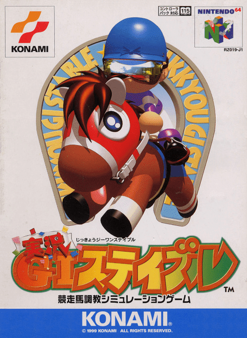Jikkyou G1 Stable box art