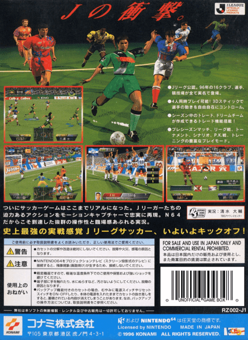 Jikkyou J.league Perfect Striker — box-2D-back (JP)