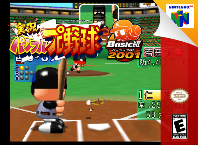 Jikkyou Powerful Pro Yakyuu Basic Ban 2001 — box-2D (SS)