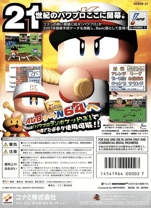 Jikkyou Powerful Pro Yakyuu Basic Ban 2001 — box-2D-back (JP)