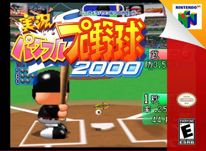 Jikkyou Powerful Pro Yakyuu 2000 — box-2D (SS)