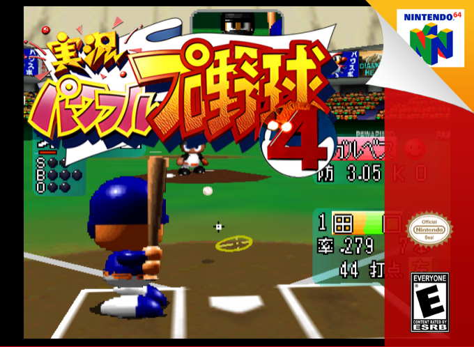 Jikkyou Powerful Pro Yakyuu 4 — box-2D (SS)