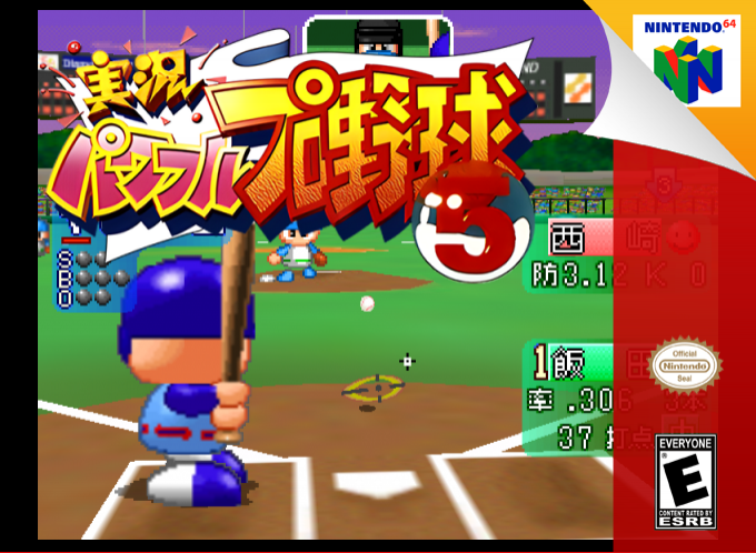 Jikkyou Powerful Pro Yakyuu 5 — box-2D (SS)