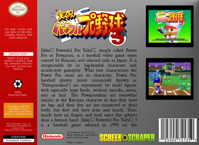 Jikkyou Powerful Pro Yakyuu 5 — box-2D-back (SS)