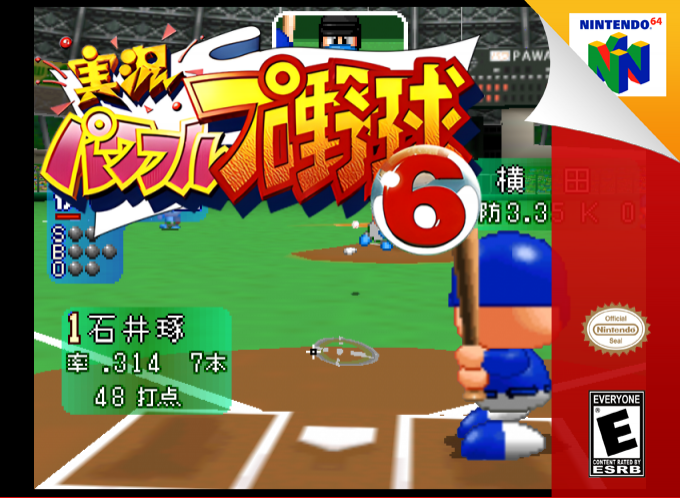 Jikkyou Powerful Pro Yakyuu 6 — box-2D (SS)