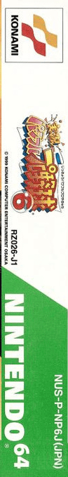 Jikkyou Powerful Pro Yakyuu 6 — box-2D-side (JP)