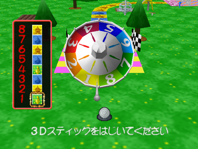 Jinsei Game 64 — ss (JP)