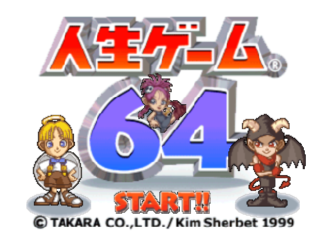 Jinsei Game 64 — sstitle (JP)