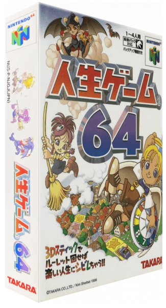 Jinsei Game 64 — box-3D (JP)