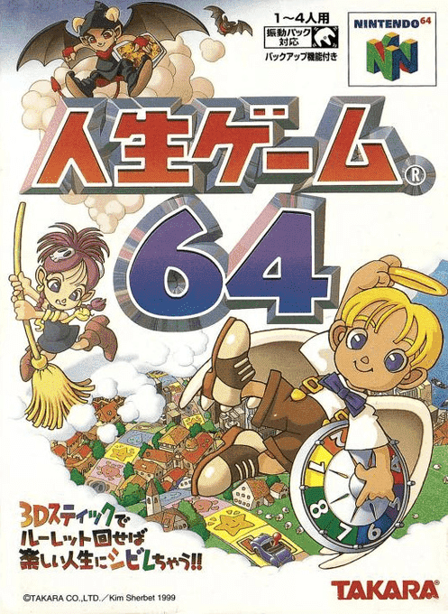 Jinsei Game 64 box art