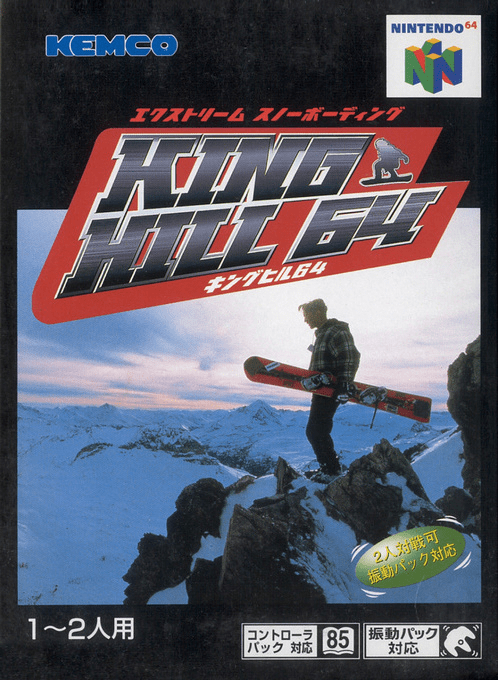 Twisted Edge - Extreme Snowboarding — box-2D (JP)