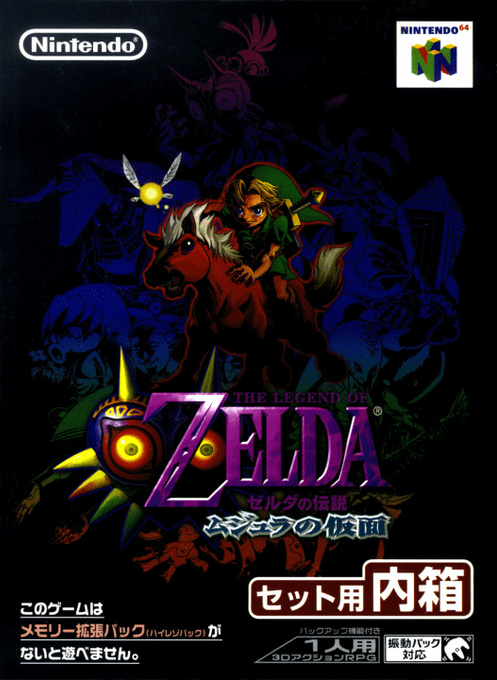 Legend Of Zelda - Majora's Mask, The — box-2D (JP)
